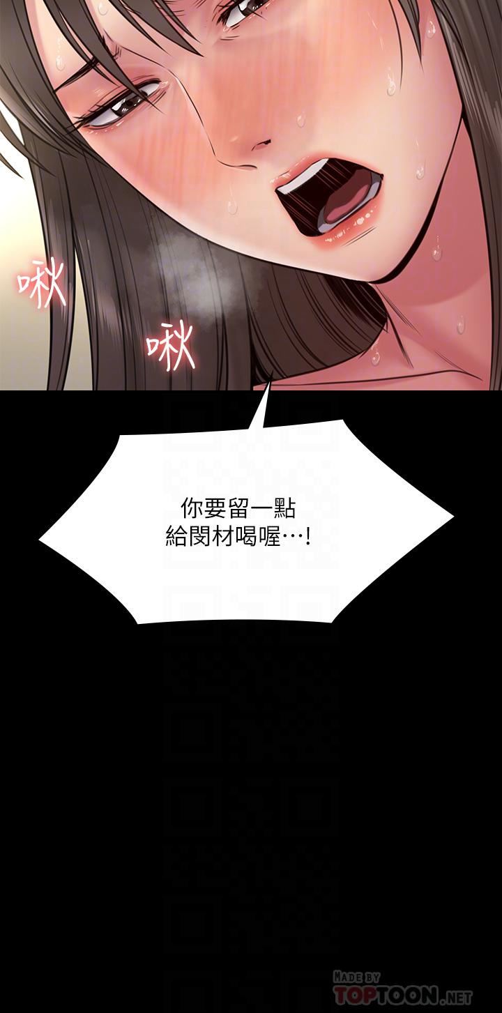 傀儡第258话-白贤儿的最后心愿