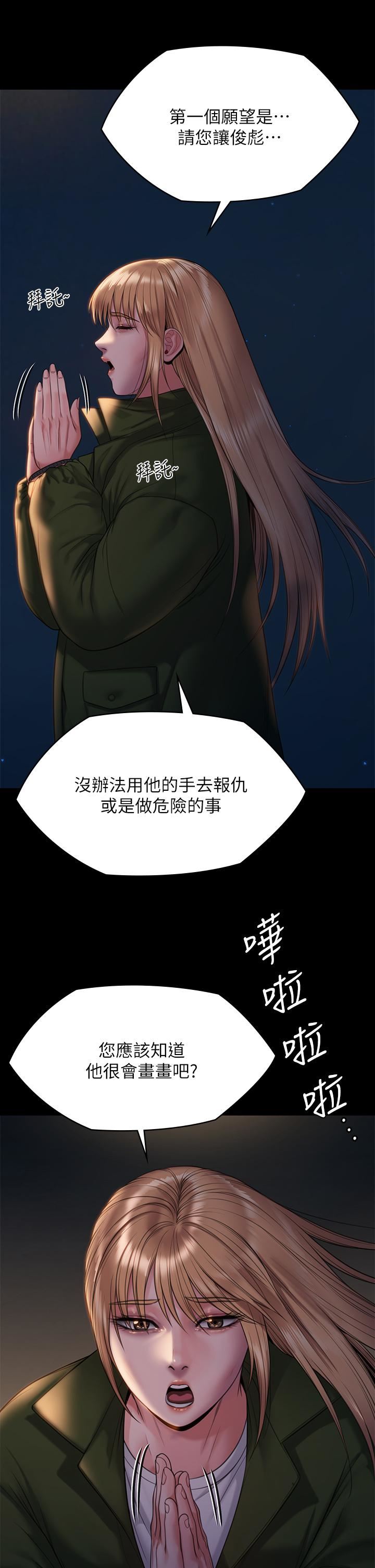 傀儡第258话-白贤儿的最后心愿