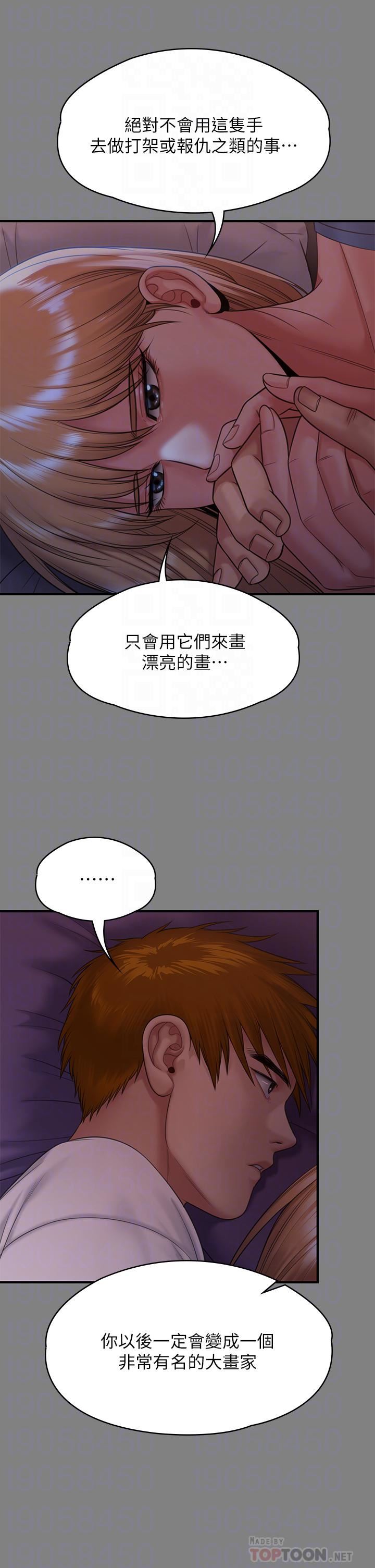 傀儡第258话-白贤儿的最后心愿