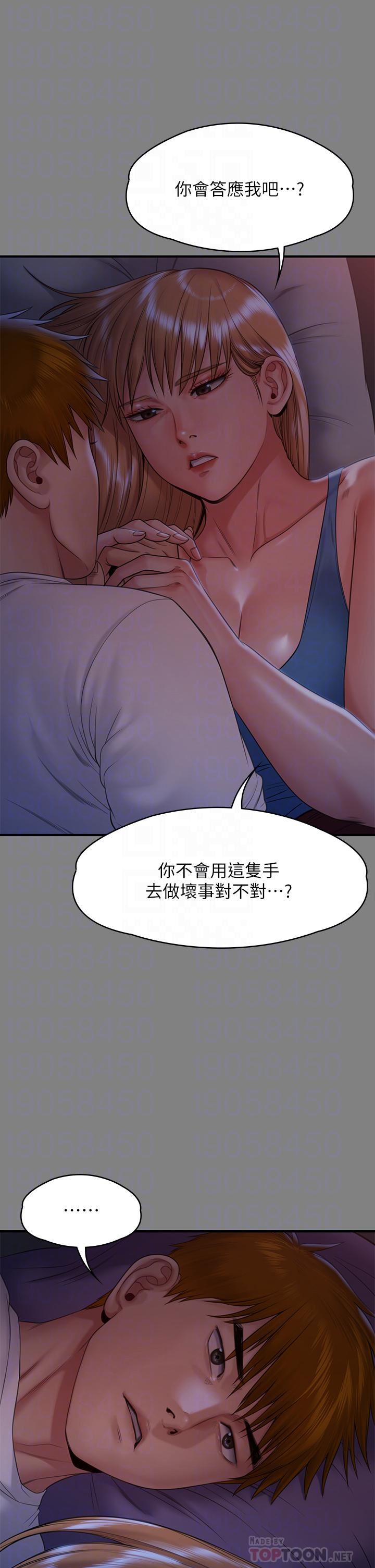 傀儡第258话-白贤儿的最后心愿