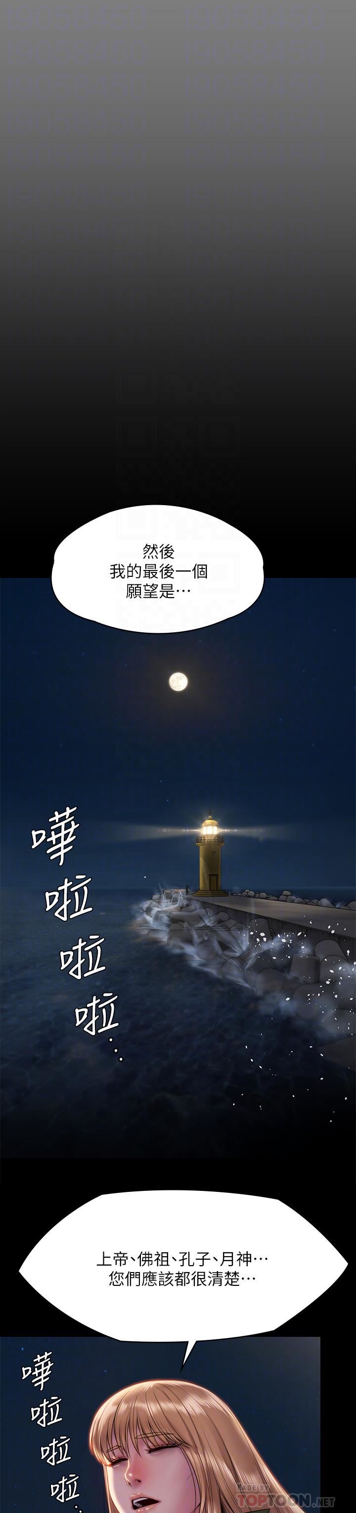 傀儡第258话-白贤儿的最后心愿