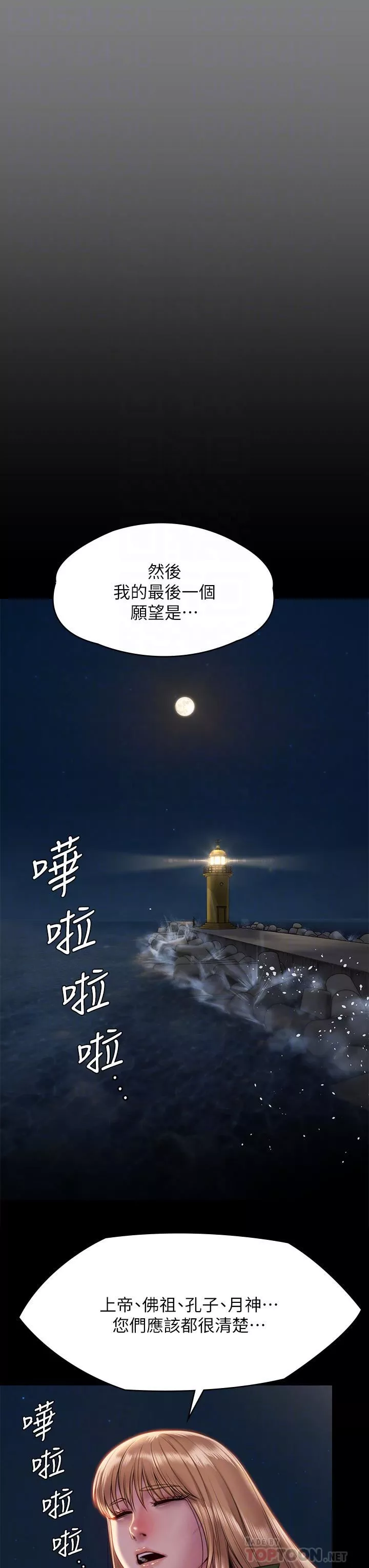 傀儡第258話-白賢兒的最後心願