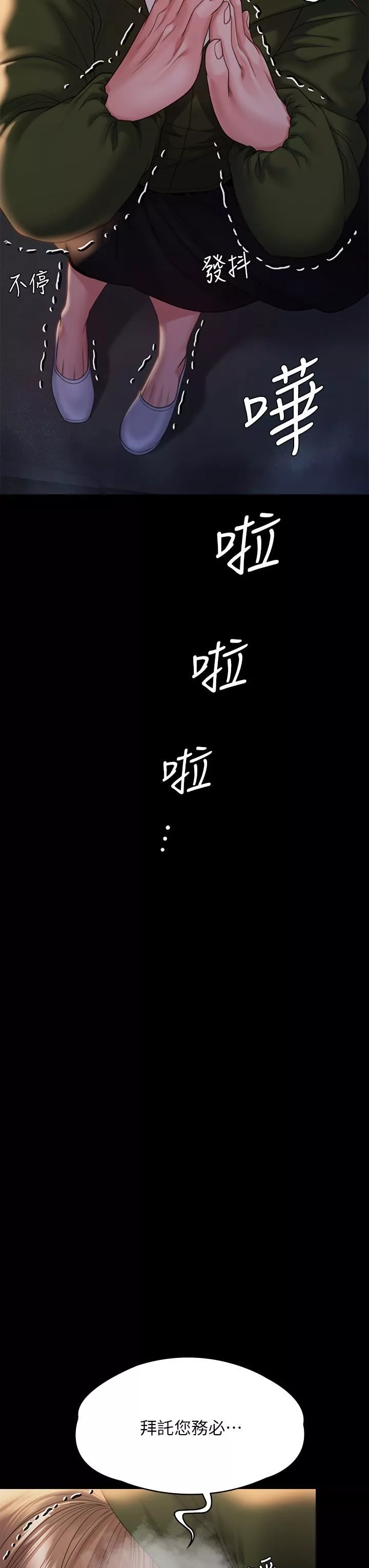 傀儡第258話-白賢兒的最後心願