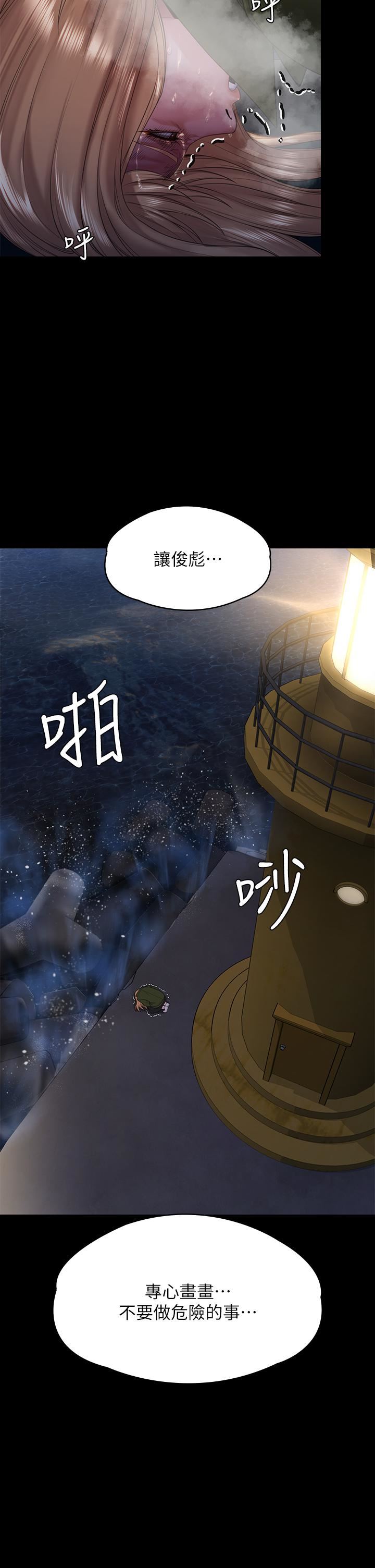 傀儡第258话-白贤儿的最后心愿