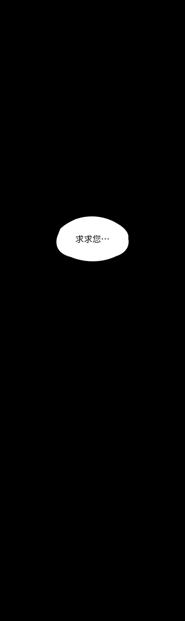 傀儡第258话-白贤儿的最后心愿