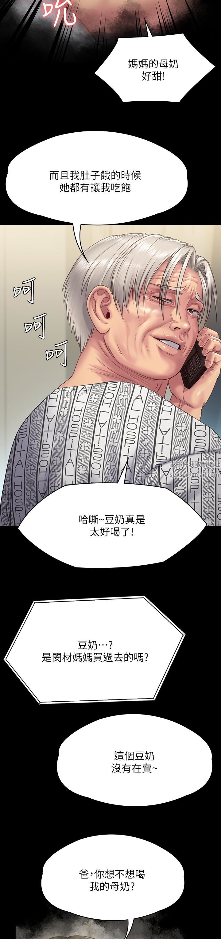 傀儡第258话-白贤儿的最后心愿