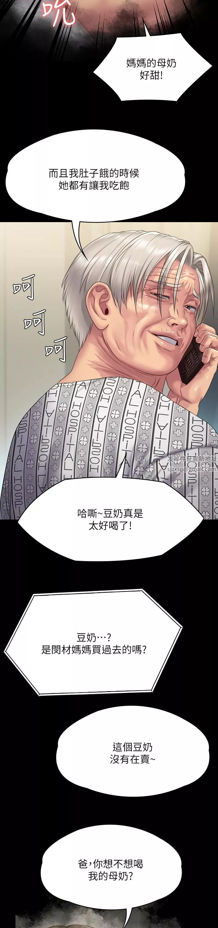 傀儡第258話-白賢兒的最後心願