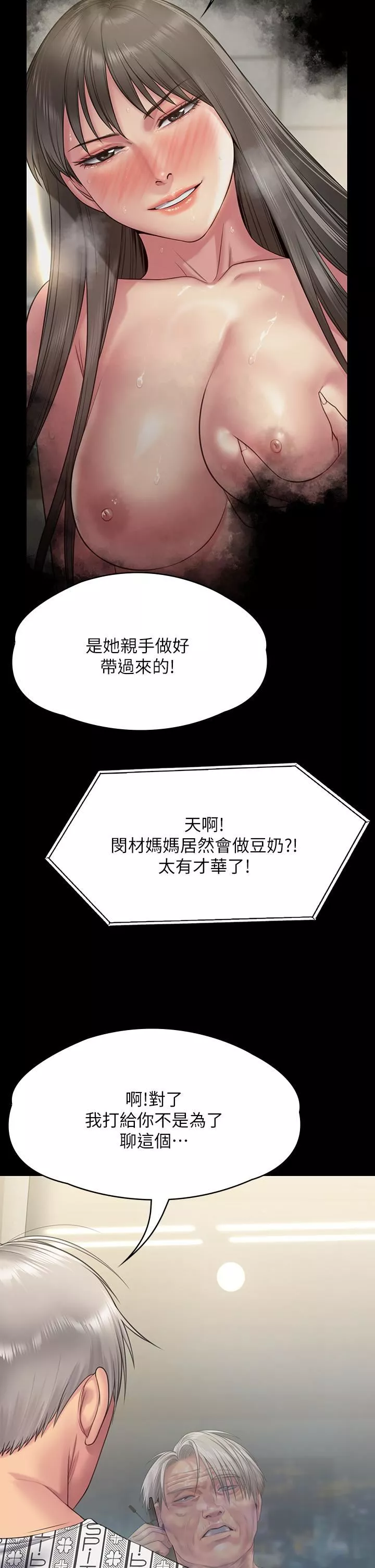 傀儡第258話-白賢兒的最後心願