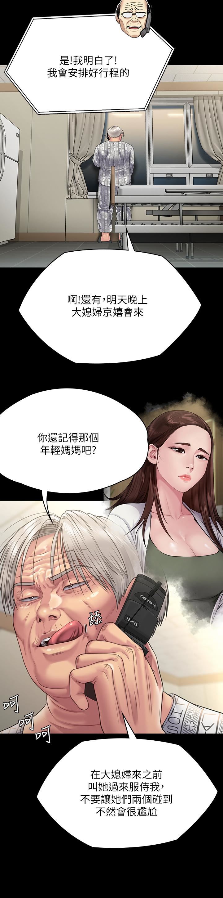 傀儡第258话-白贤儿的最后心愿