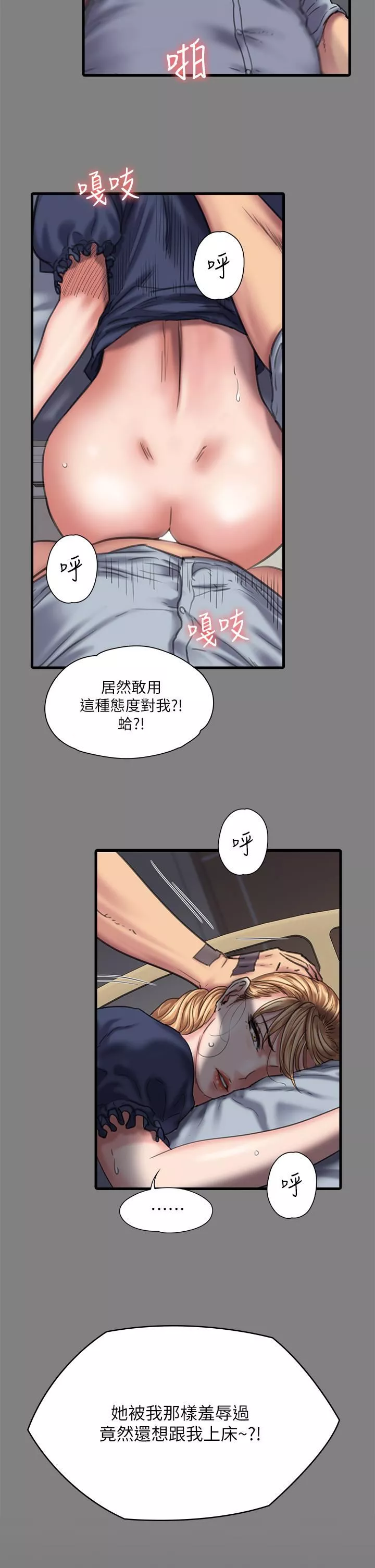 傀儡第258話-白賢兒的最後心願