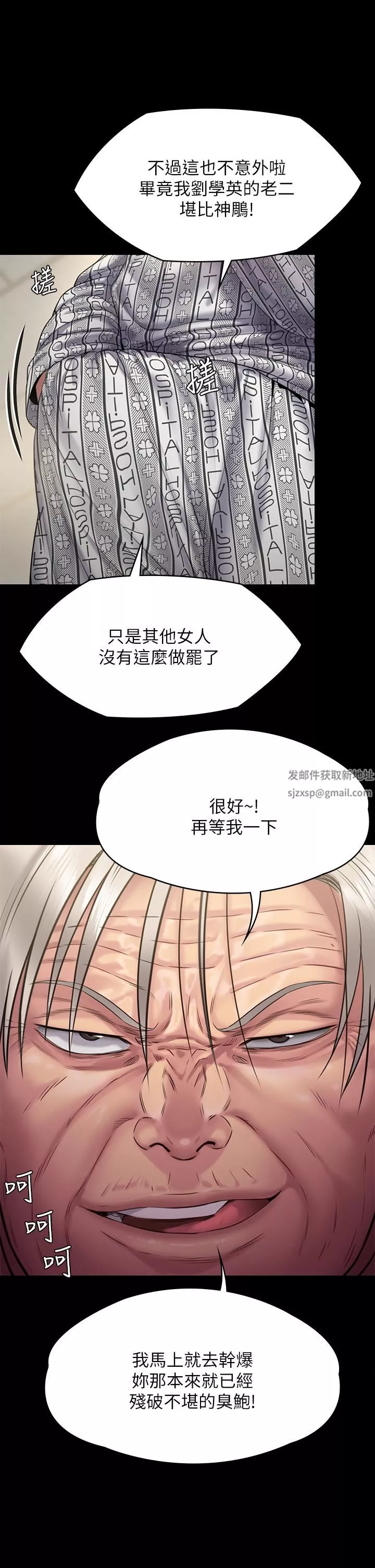 傀儡第258話-白賢兒的最後心願