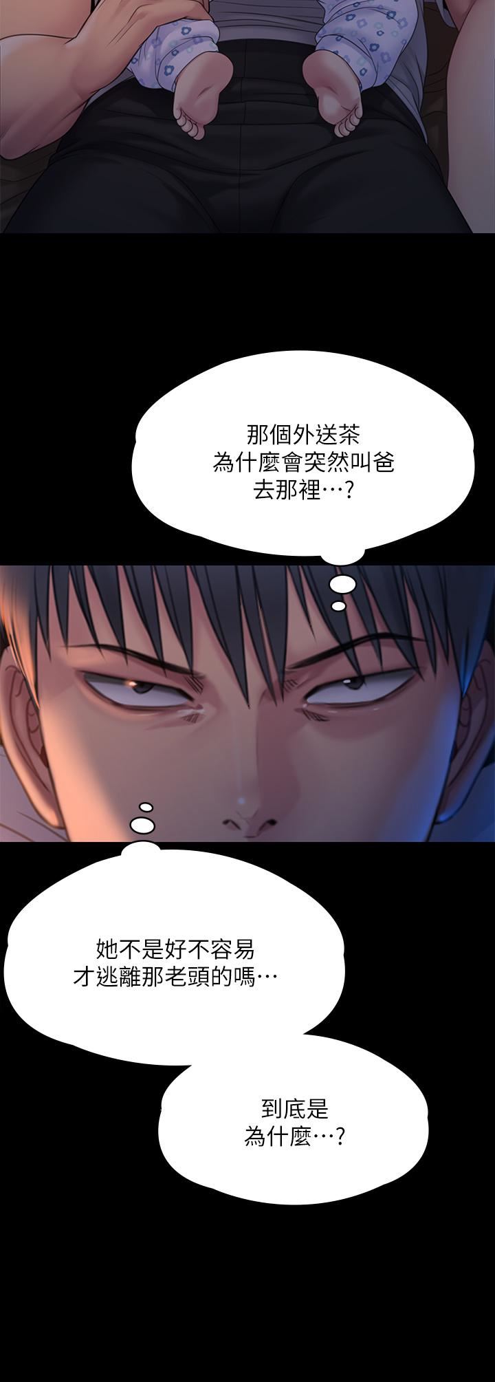 傀儡第258话-白贤儿的最后心愿