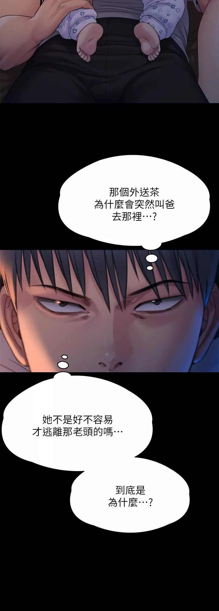 傀儡第258話-白賢兒的最後心願