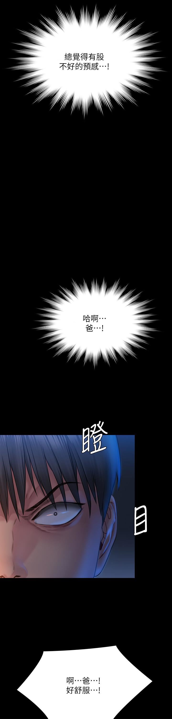 傀儡第258话-白贤儿的最后心愿