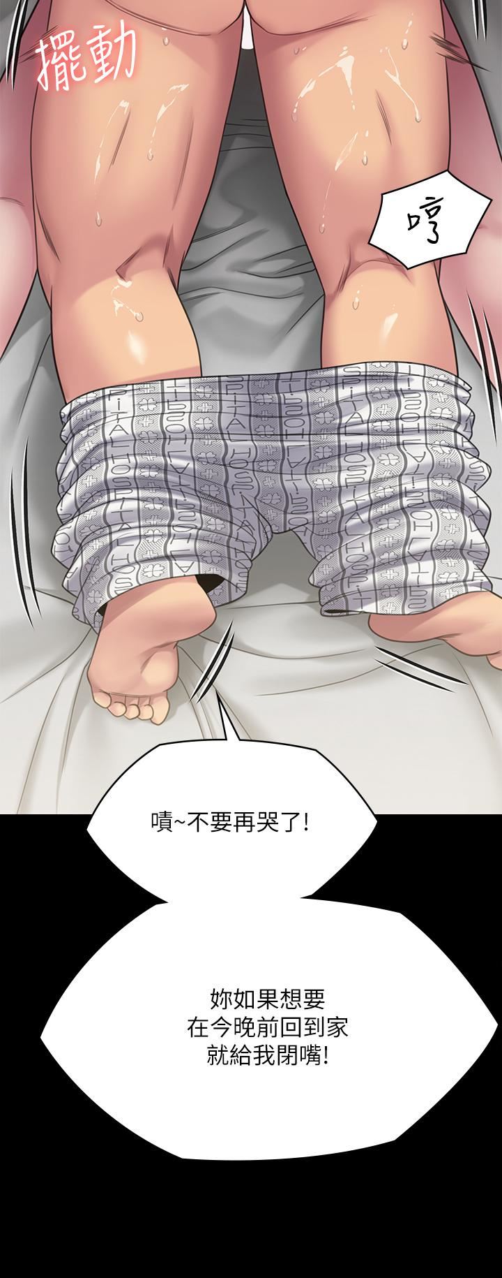 傀儡第258话-白贤儿的最后心愿