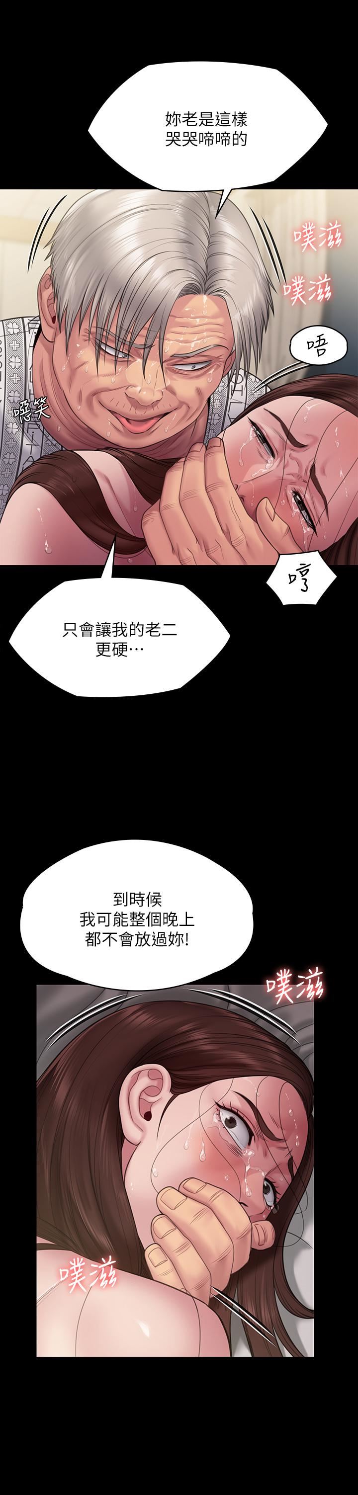 傀儡第258话-白贤儿的最后心愿