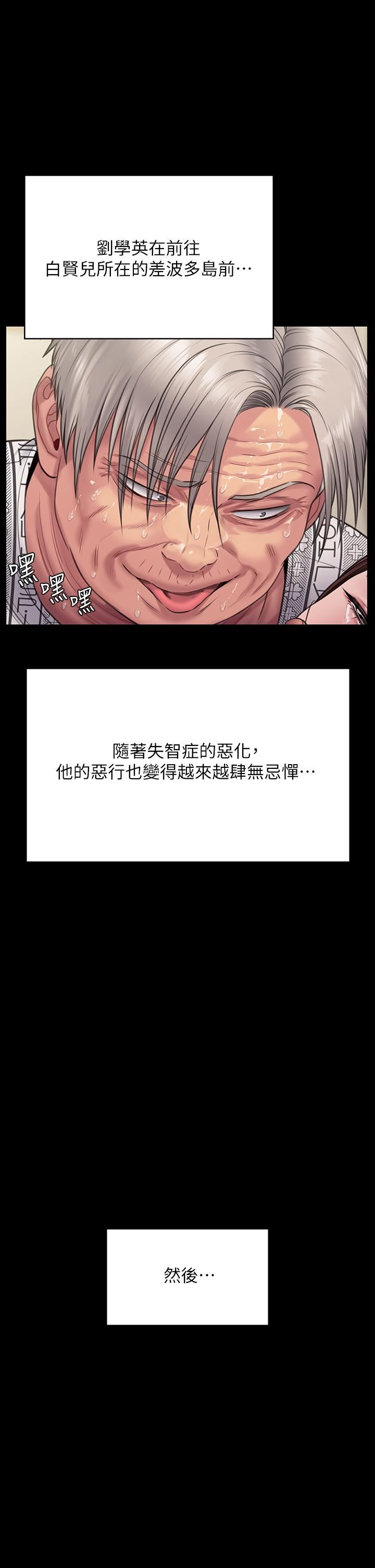 傀儡第258话-白贤儿的最后心愿