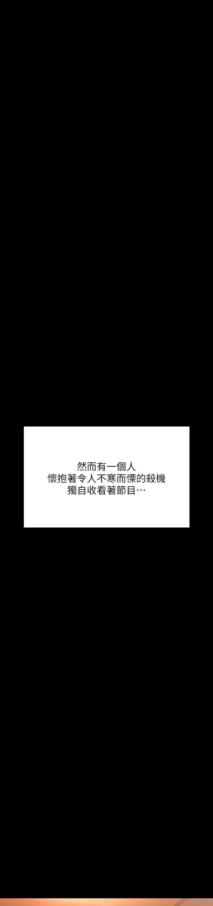 傀儡第258話-白賢兒的最後心願