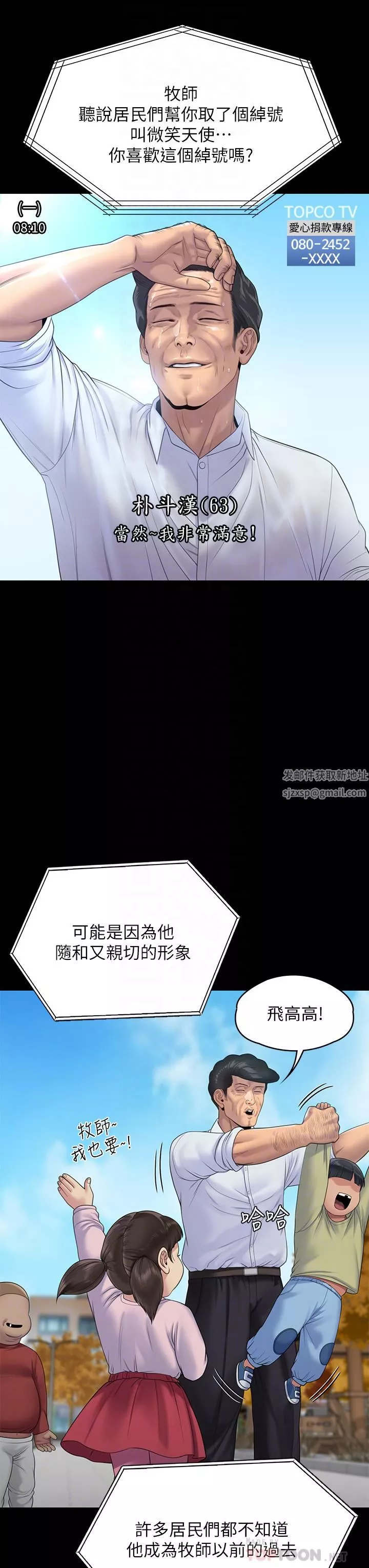傀儡第259話-被俊彪逼瘋的達莉