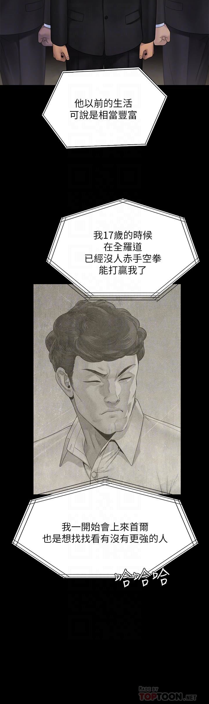 傀儡第259话-被俊彪逼疯的达莉