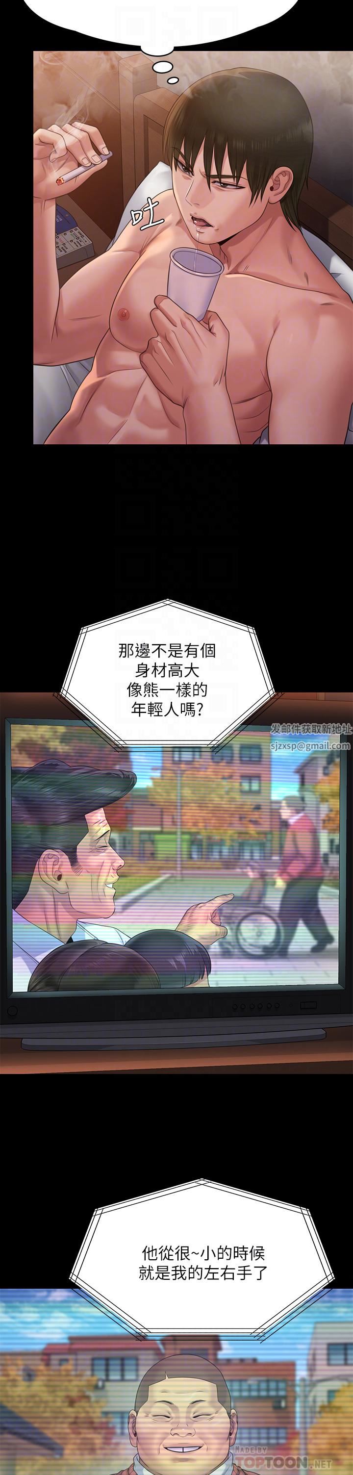 傀儡第259話-被俊彪逼瘋的達莉