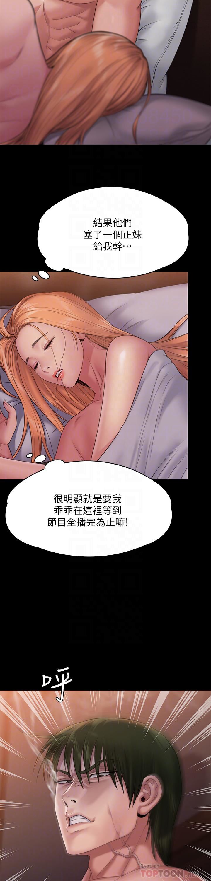 傀儡第259话-被俊彪逼疯的达莉