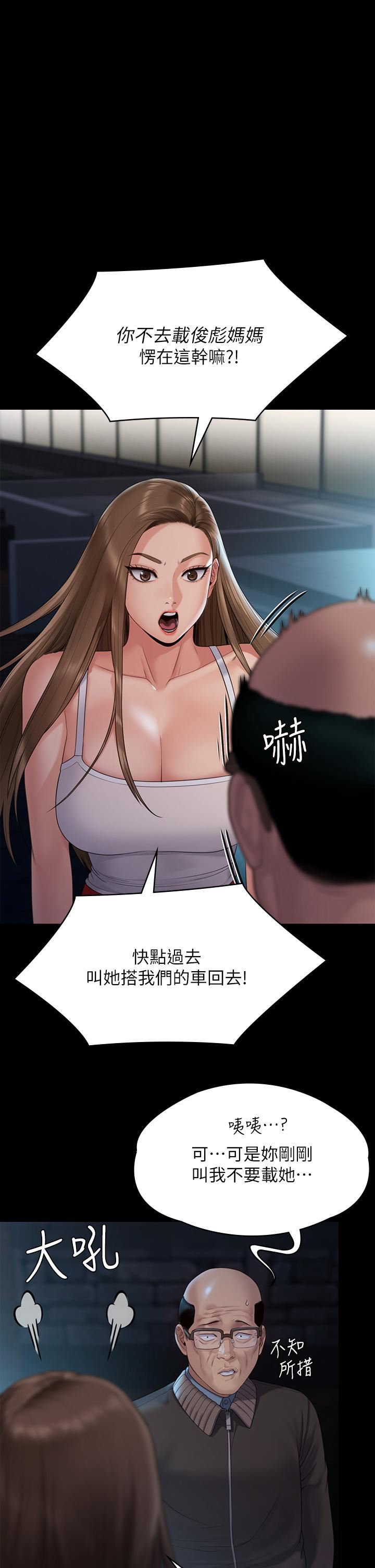 傀儡第259话-被俊彪逼疯的达莉