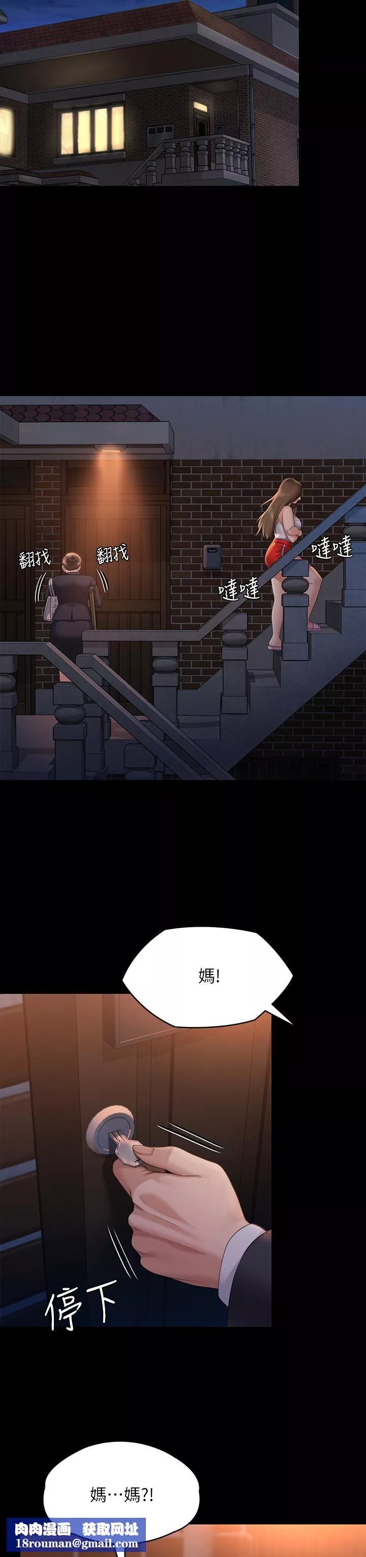 傀儡第259話-被俊彪逼瘋的達莉