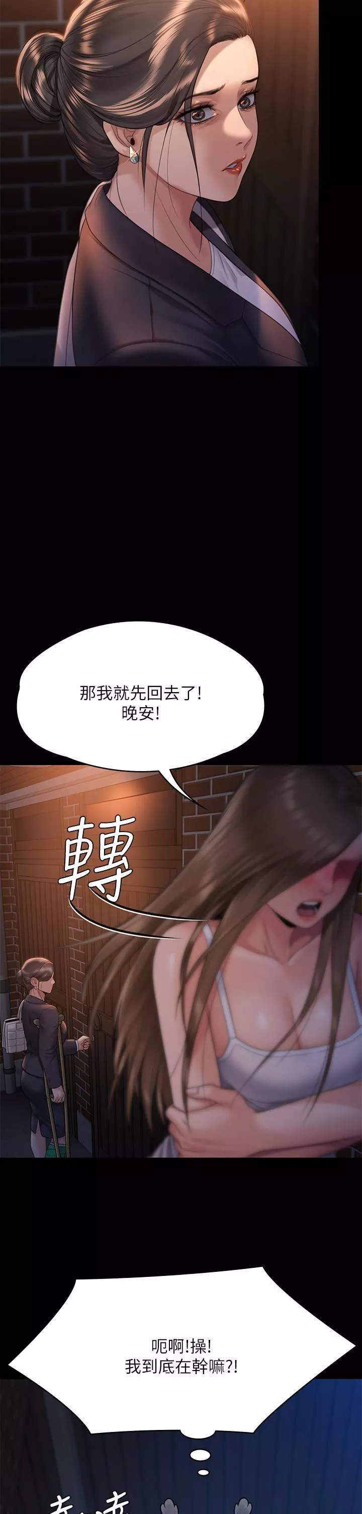 傀儡第259話-被俊彪逼瘋的達莉