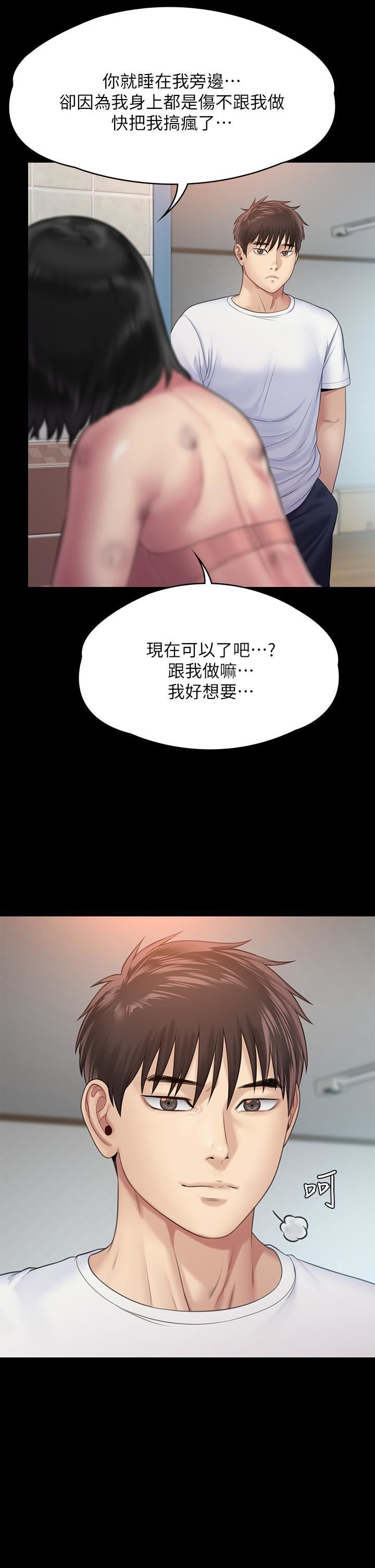 傀儡第259话-被俊彪逼疯的达莉
