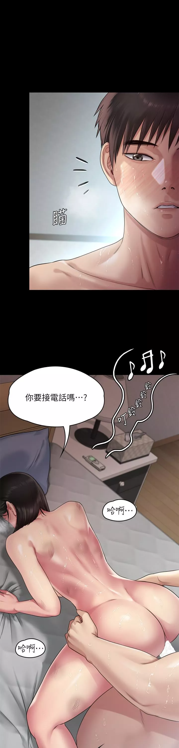 傀儡第259話-被俊彪逼瘋的達莉