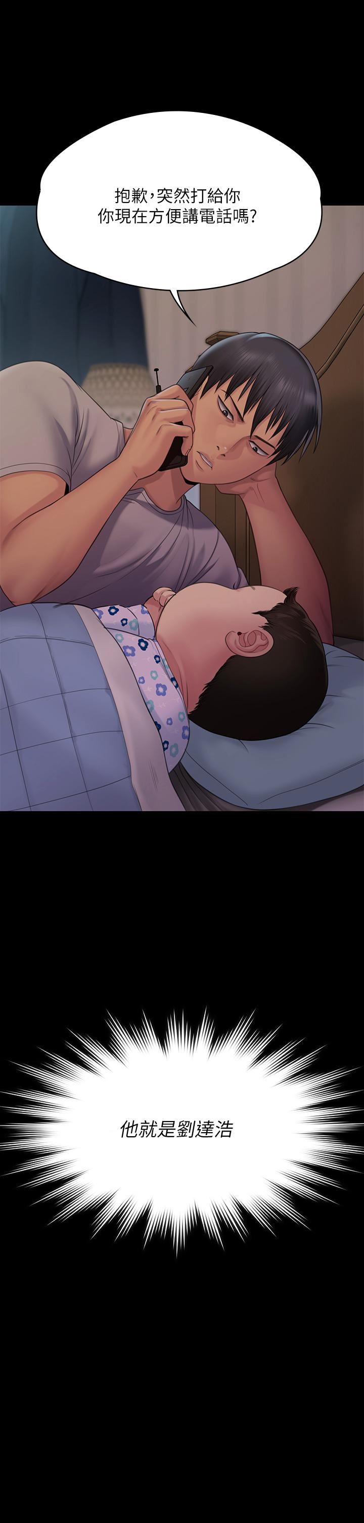 傀儡第259話-被俊彪逼瘋的達莉