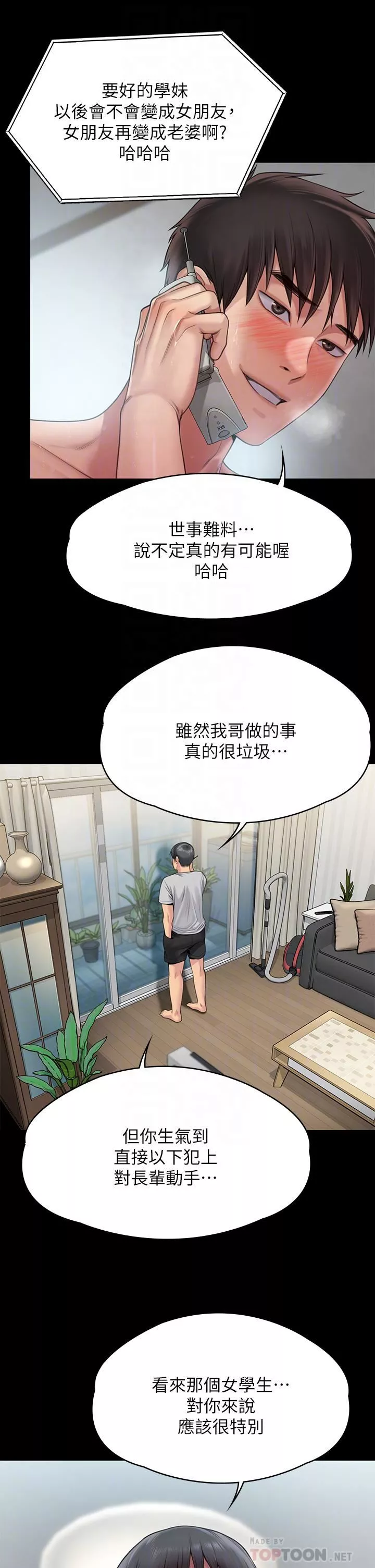 傀儡第260話-那些人渣隻對你媽癡狂