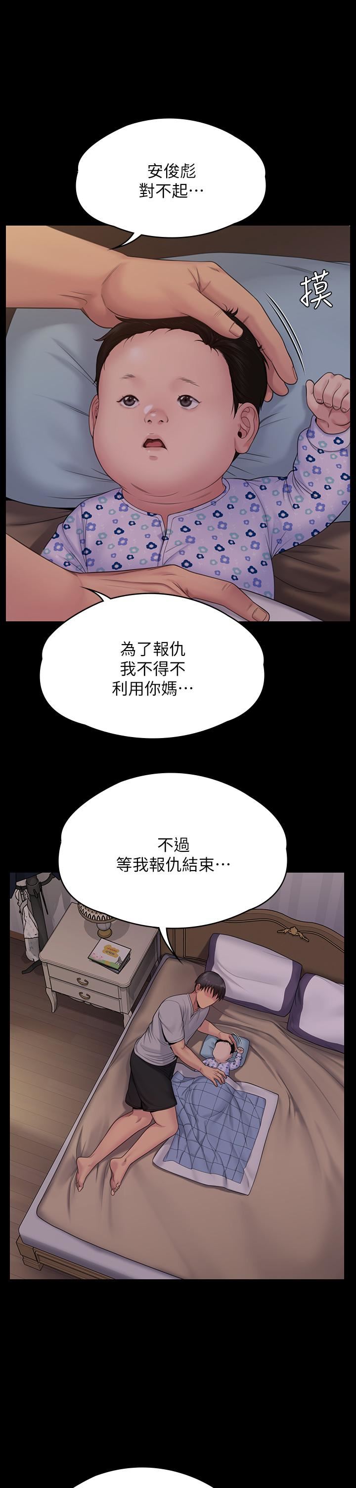 傀儡第260话-那些人渣隻对你妈痴狂