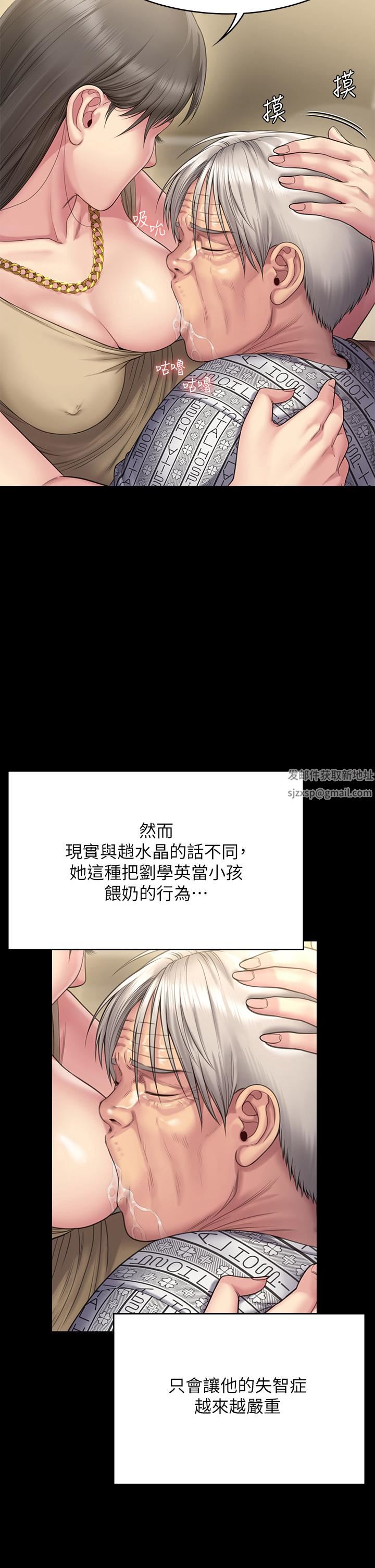 傀儡第260话-那些人渣隻对你妈痴狂