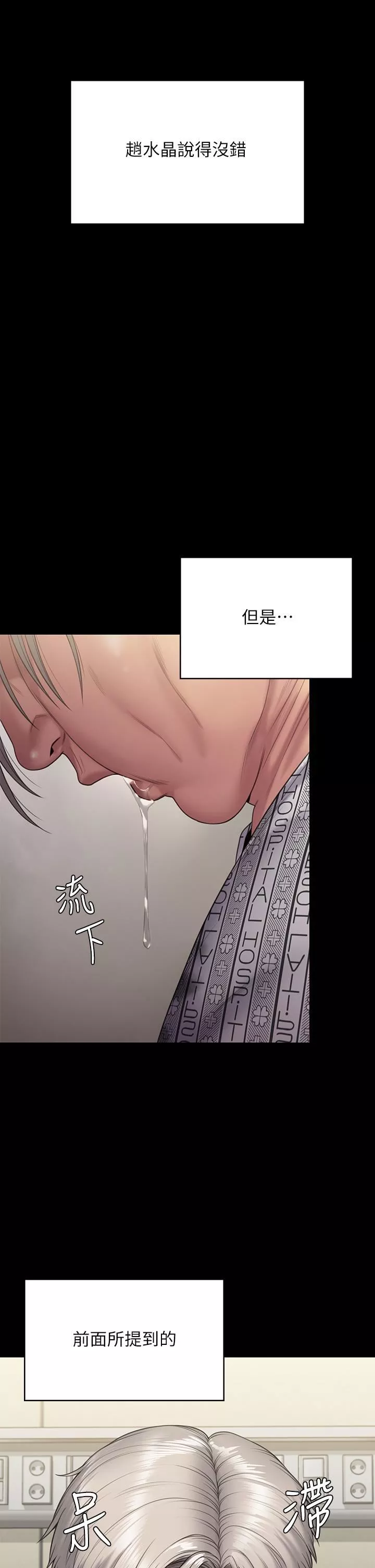 傀儡第260話-那些人渣隻對你媽癡狂