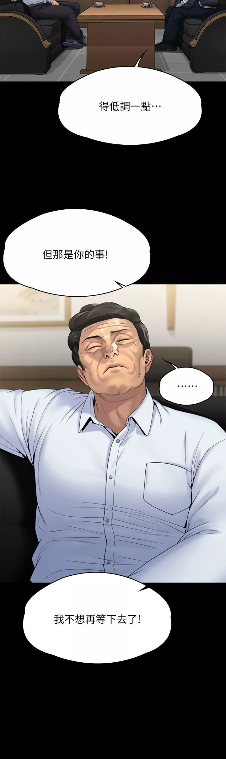 傀儡第260話-那些人渣隻對你媽癡狂
