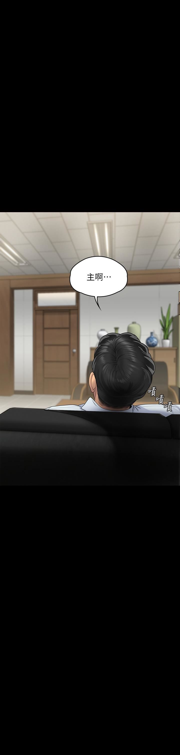傀儡第260話-那些人渣隻對你媽癡狂