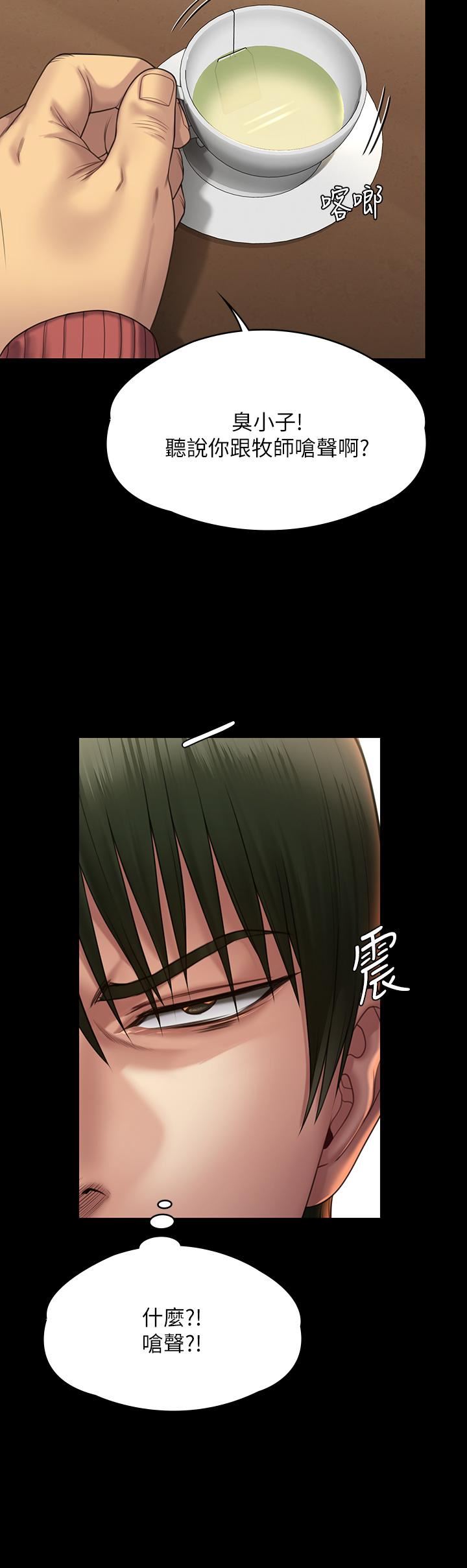傀儡第261話-樸鬥漢，我要殺瞭你!!