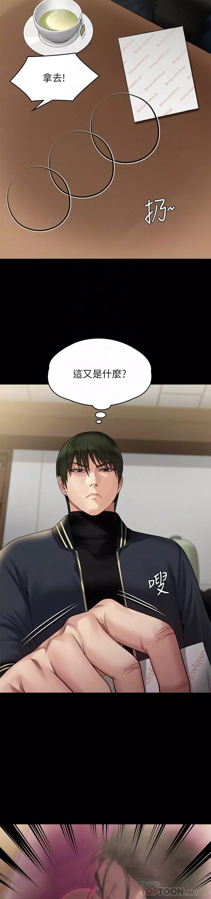 傀儡第261話-樸鬥漢，我要殺瞭你!!