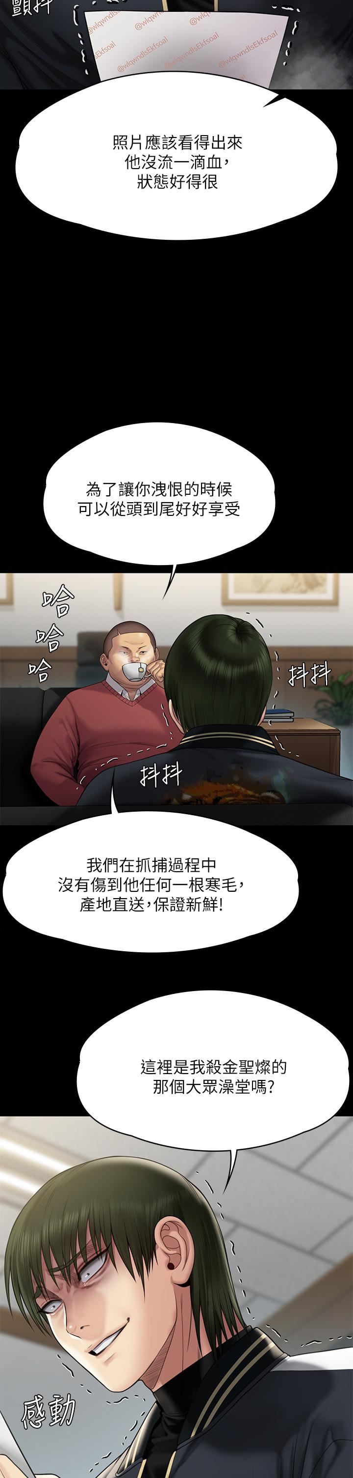 傀儡第261话-朴斗汉，我要杀瞭你!!