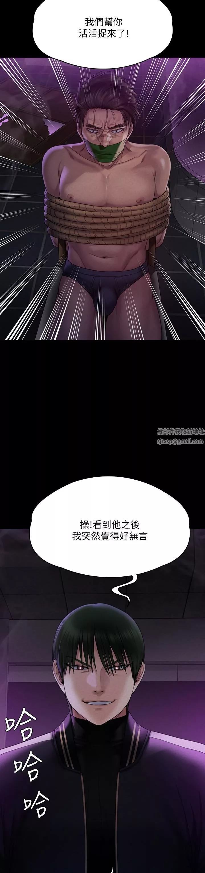 傀儡第261話-樸鬥漢，我要殺瞭你!!