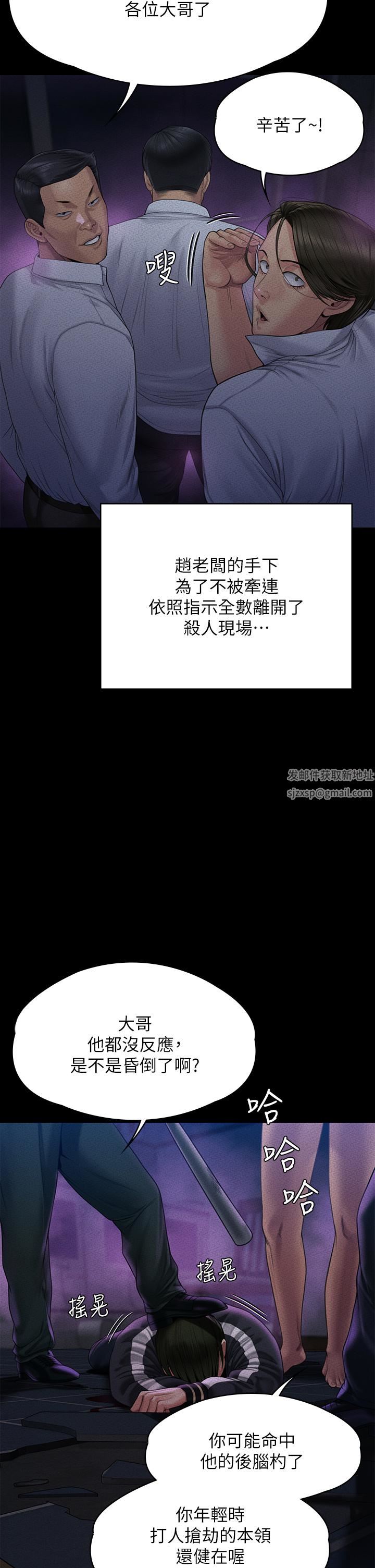 傀儡第261话-朴斗汉，我要杀瞭你!!