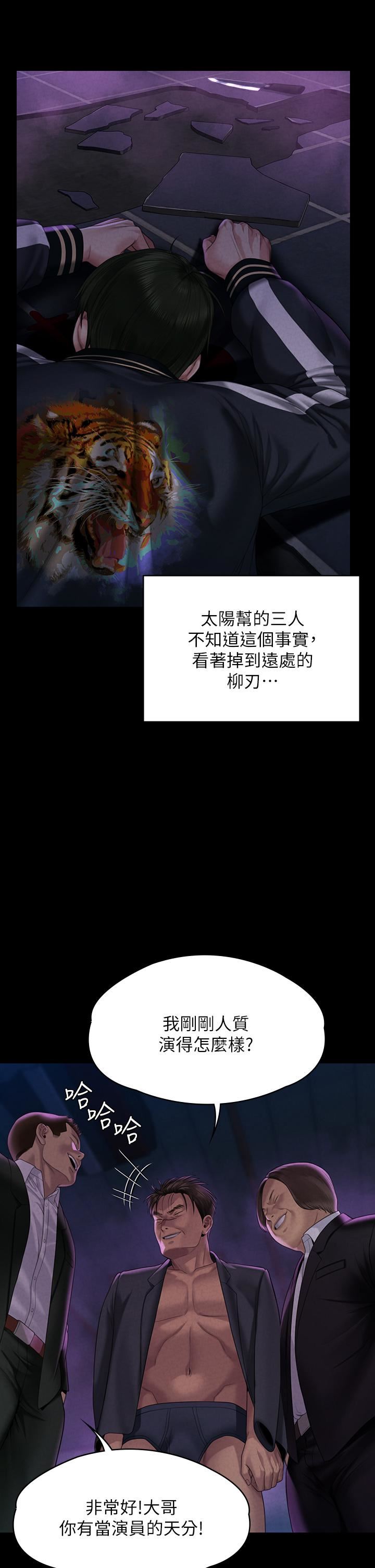 傀儡第261话-朴斗汉，我要杀瞭你!!