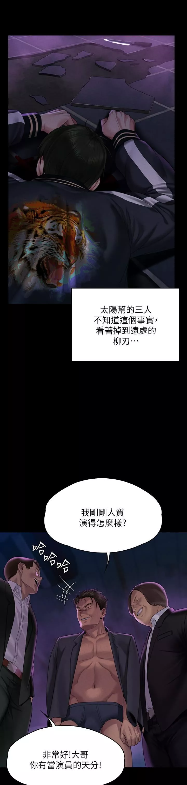傀儡第261話-樸鬥漢，我要殺瞭你!!