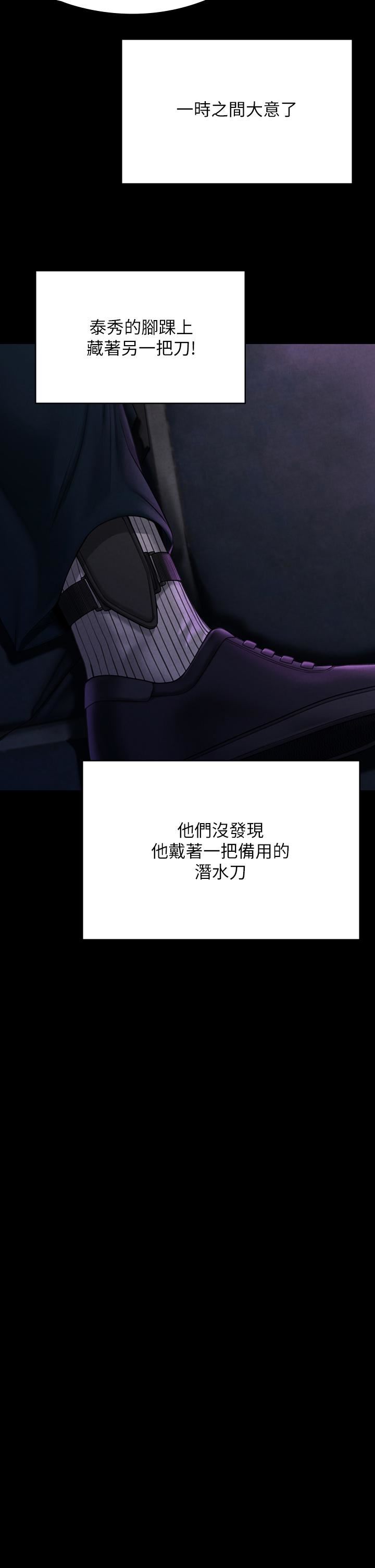 傀儡第261話-樸鬥漢，我要殺瞭你!!