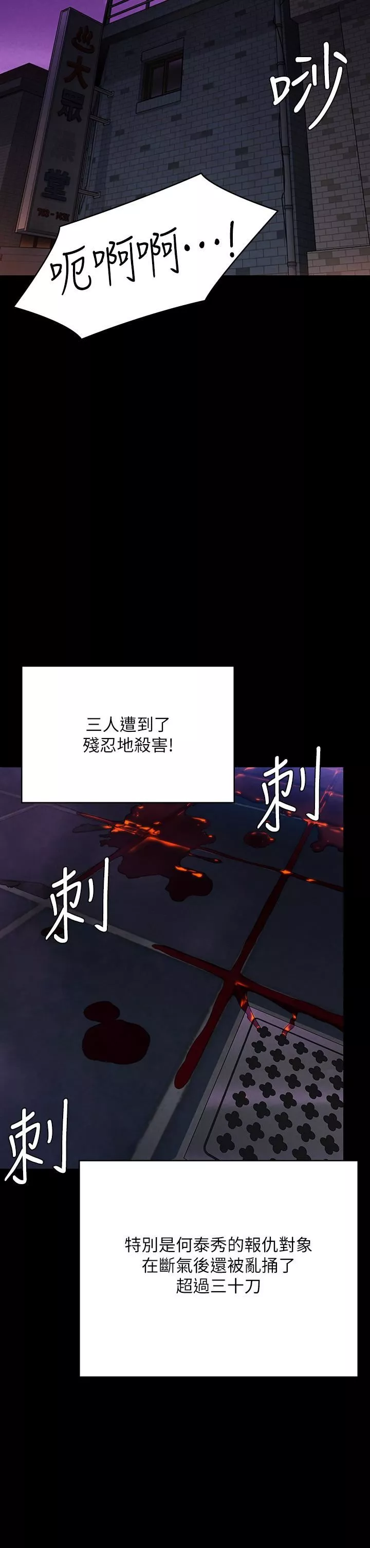 傀儡第261話-樸鬥漢，我要殺瞭你!!