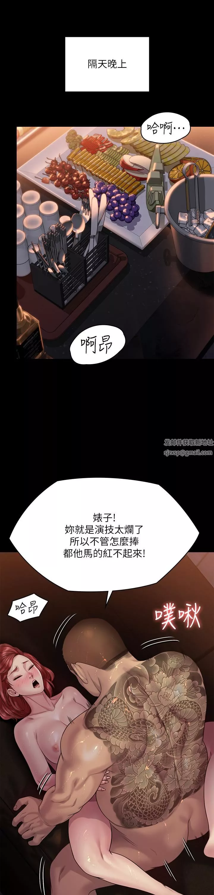 傀儡第261話-樸鬥漢，我要殺瞭你!!