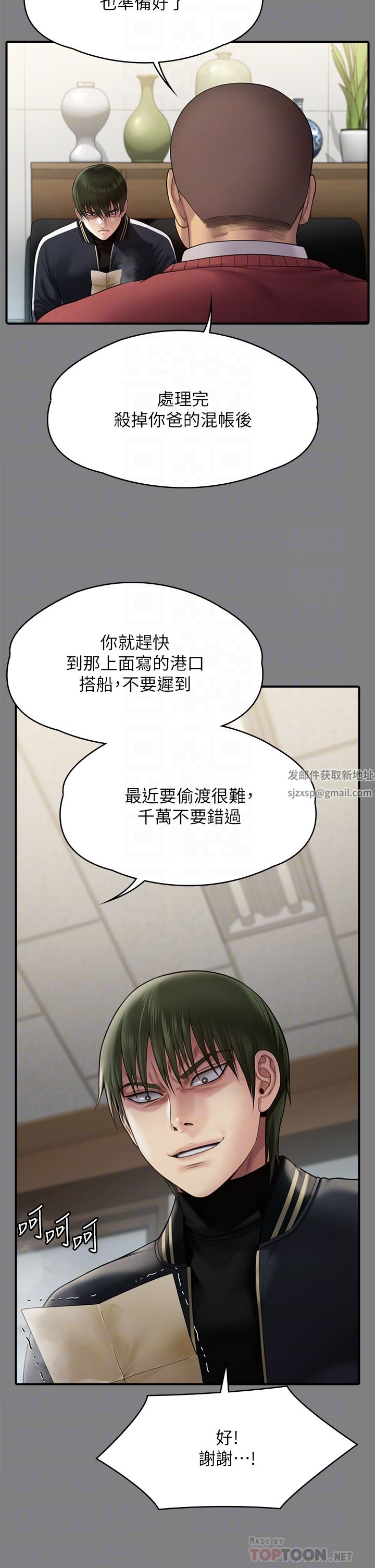 傀儡第262话-达莉出乎意料的惊人举动