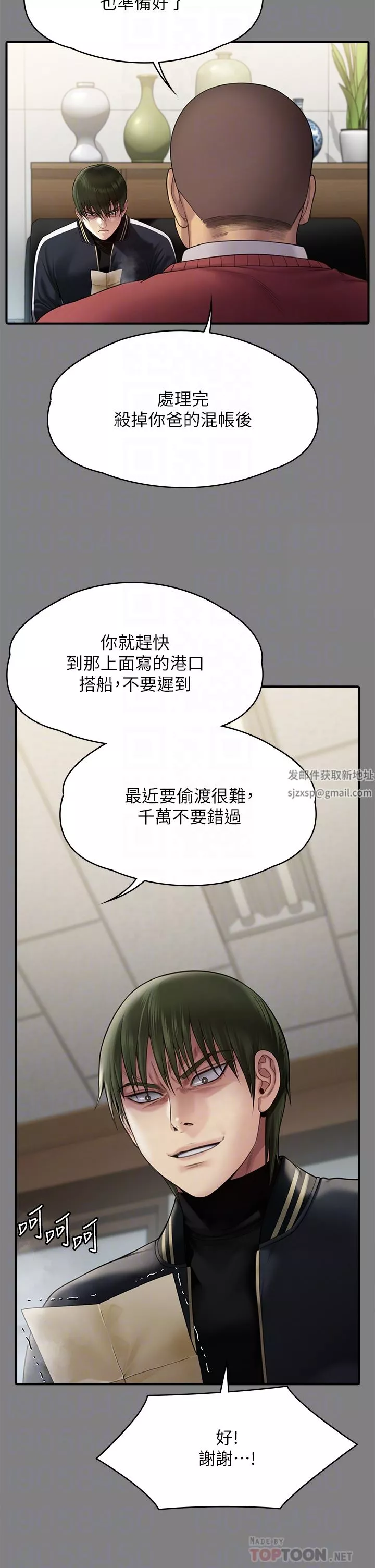 傀儡第262話-達莉出乎意料的驚人舉動